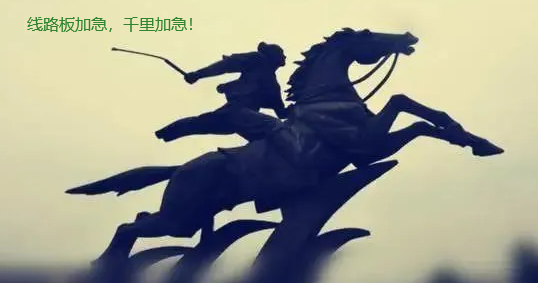 pcb线路板生产加急到底有多快？